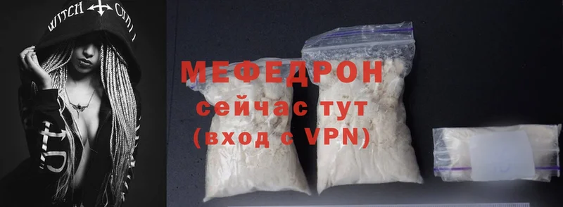 МЯУ-МЯУ mephedrone  Анапа 