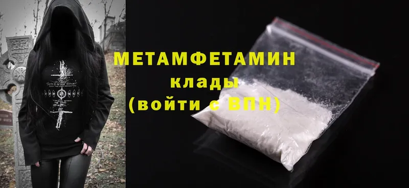 omg как войти  Анапа  Первитин Methamphetamine 